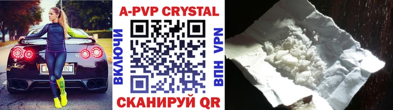 Купить  Беломорск  Альфа ПВП Crystall 