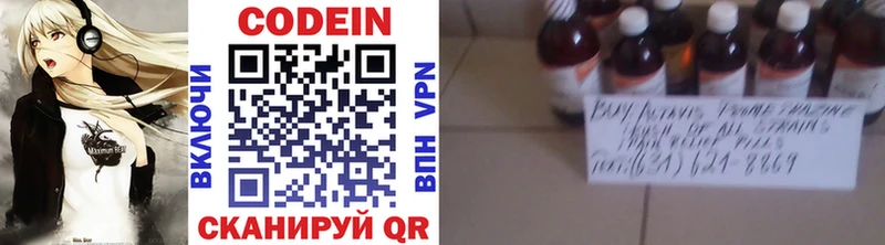 Codein Purple Drank  Купить  Беломорск 