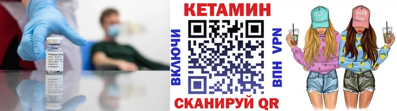 Купить закладки  Беломорск  КЕТАМИН VHQ 