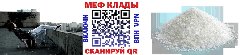 Меф мяу мяу  Купить где  Беломорск 