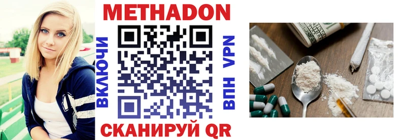 Купить закладки  Беломорск  МЕТАДОН мёд 